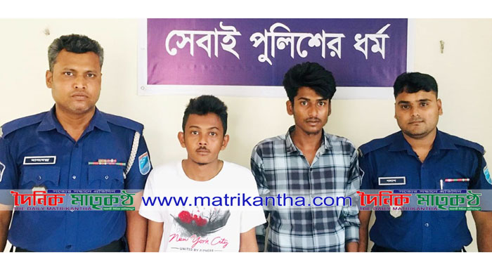 পাংশা থানা পুলিশের অভিযানে ওয়ারেন্টভুক্ত দুই আসামী গ্রেপ্তার